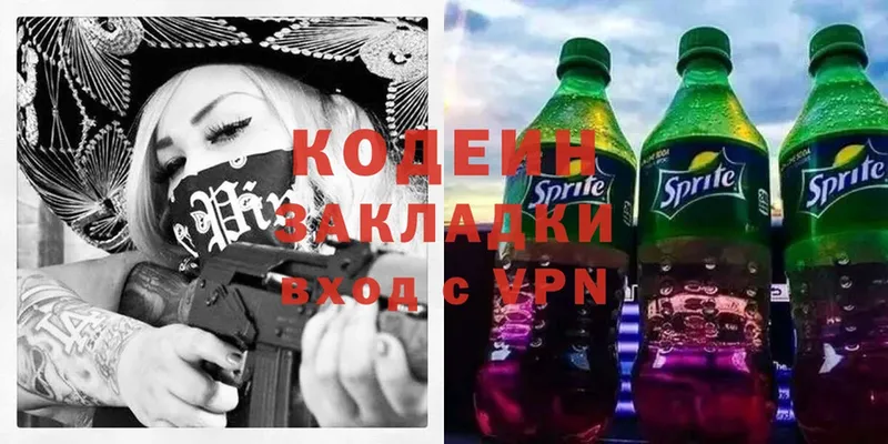 Кодеиновый сироп Lean Purple Drank  дарнет шоп  Навашино 